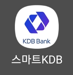 산업은행 모바일뱅킹 앱 실행하기