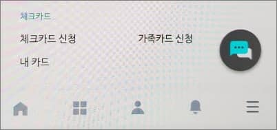 전체 메뉴 보기 화면에서 체크카드 신청 메뉴 선택