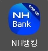 농협은행 스마트뱅킹 앱 실행하고 로그인하기