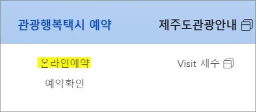 온라인 예약 진행하기