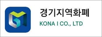 경기도 지역화폐 앱 실행하기