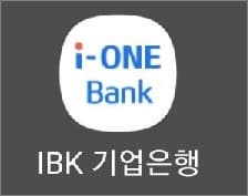 기업은행 스마트뱅킹 앱 실행하기