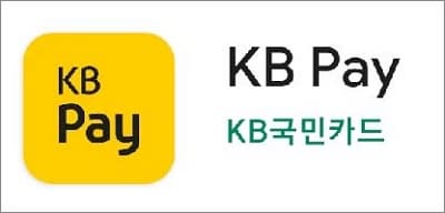 kb페이 앱 실행하기