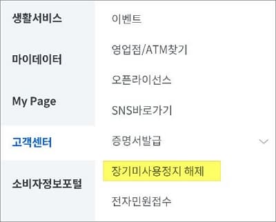 고객센터 메뉴 선택