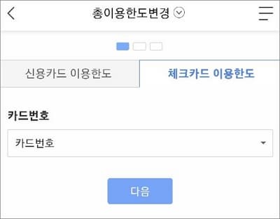 카드번호 선택