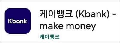 케이뱅크 앱 실행