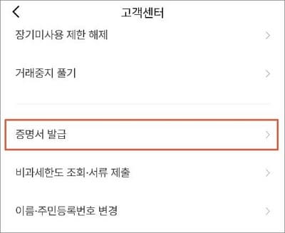 고객센터 화면으로 이동