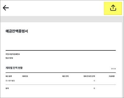 화살표 모양 아이콘 터치