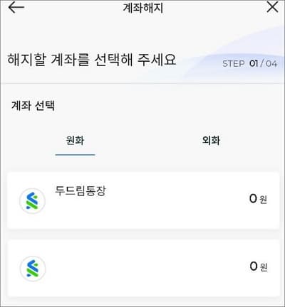 계좌 선택하기