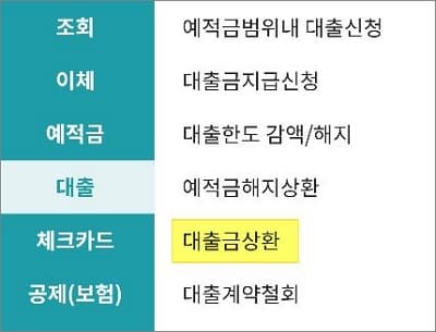 전체 메뉴 항목