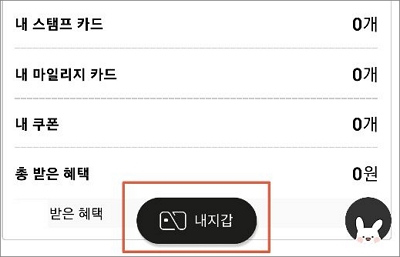 내 지갑 메뉴 터치