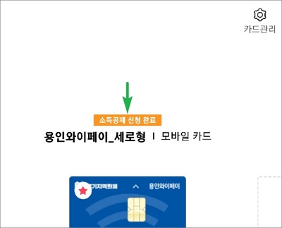 소득공제 확인 방법