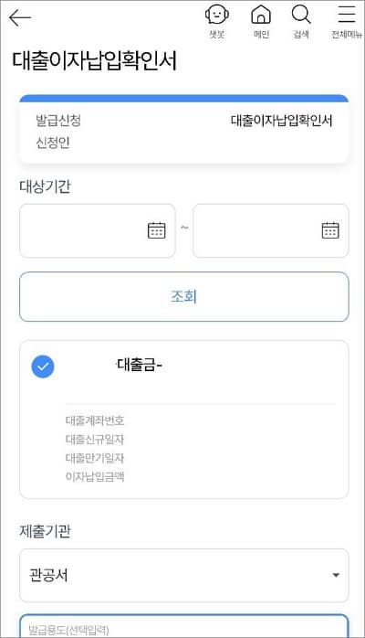 대상기간 조회하기