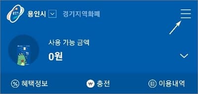화면 오른쪽 위에 전체 메뉴 아이콘 터치