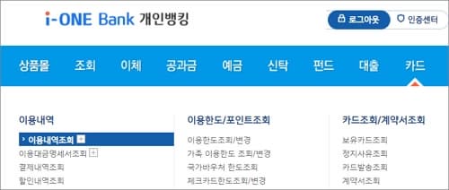 이용내역 조회 메뉴 클릭