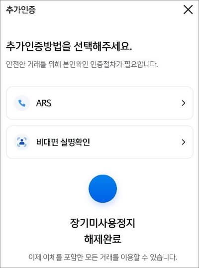본인 확인 인증절차 시작하기
