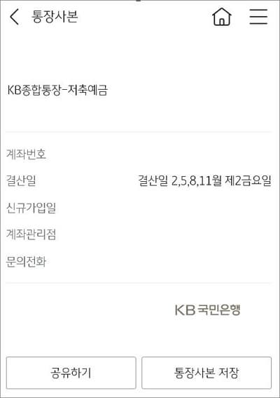 통장사본 정보 확인