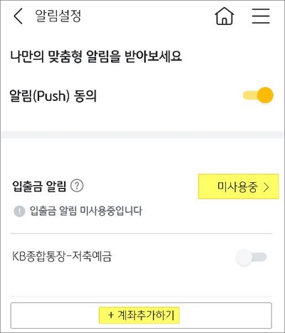 미사용중 글자 터치