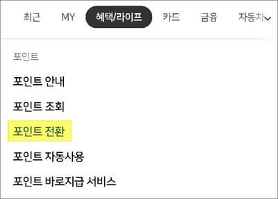 혜택 및 라이크 카테고리 선택