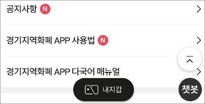화면 하단에 내지갑 메뉴 선택