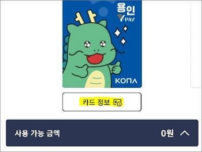 카드 정보 버튼 터치