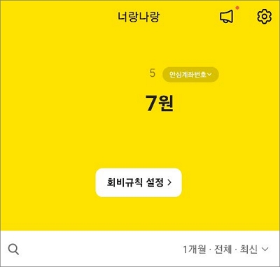 화면 우측 상단에 톱니바퀴 모양 터치