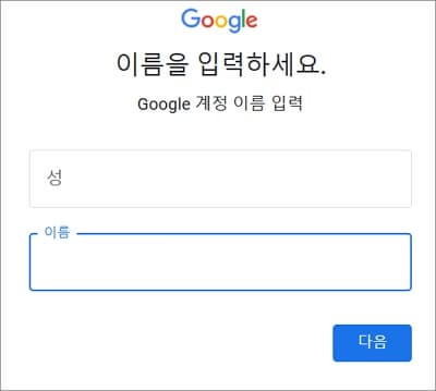 성과 이름 입력