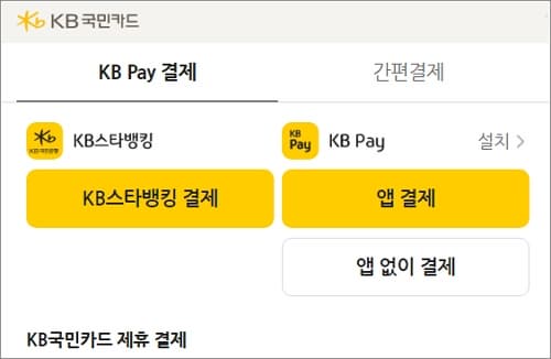 앱 결제 버튼 터치