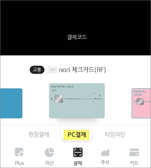 결제할 카드 선택