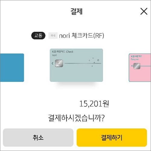 결제 금액 확인하기