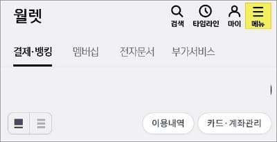세줄 모양 전체메뉴 아이콘 터치
