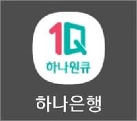 하나원큐 앱 실행