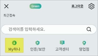 마이하나 메뉴 터치