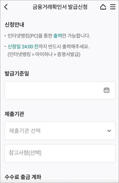 발급 기준일 선택