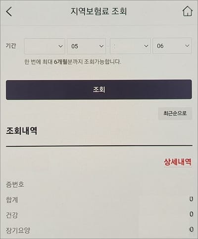 조회 기간 설정하기