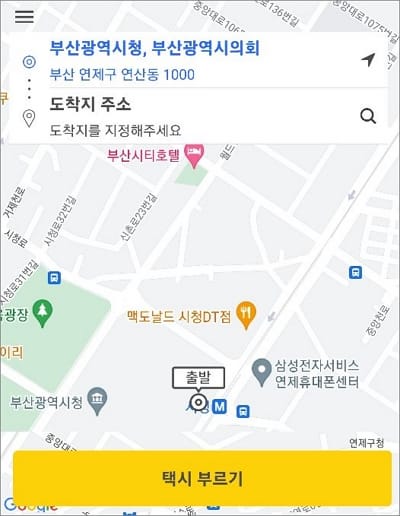 출발지와 도착지 지정 후 택시 호출하기
