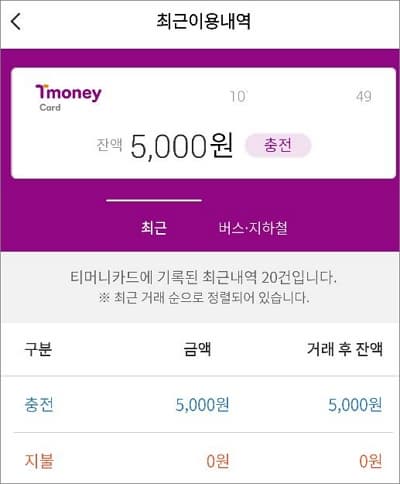 최근 이용내역 조회
