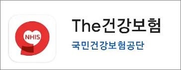 더건강보험 앱 실행
