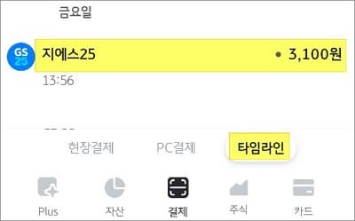 타임라인 터치