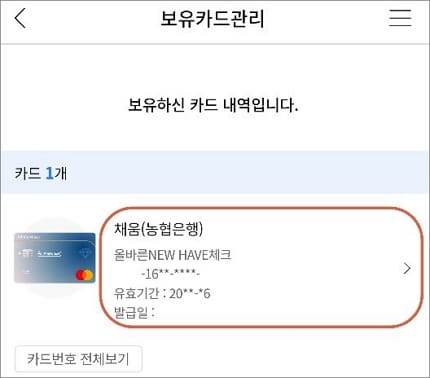 해지할 카드 직접 선택