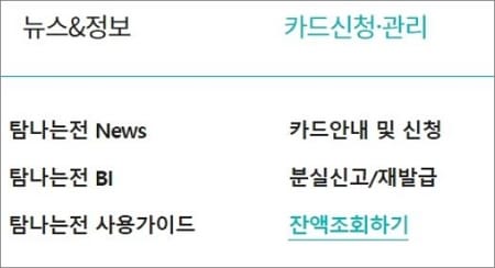 카드 신청 관리 메뉴 클릭