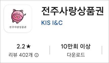 구글 앱 스토어에서 검색