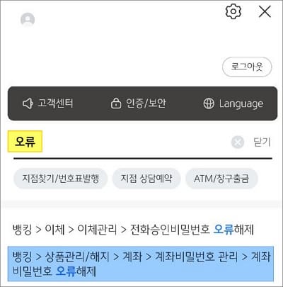전체 메뉴에서 검색하기