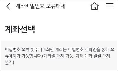 계좌 선택하기