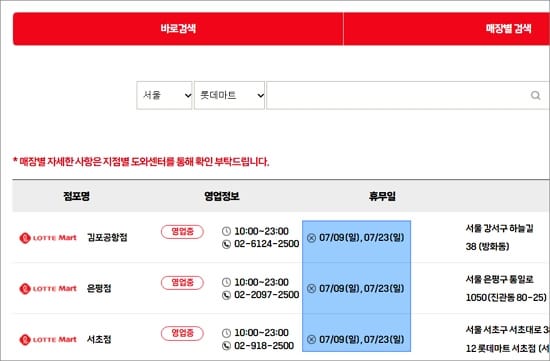 매장별 검색 입력