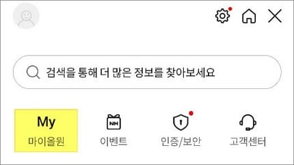 마이올원 메뉴 터치
