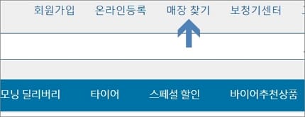 매장 찾기 메뉴 클릭