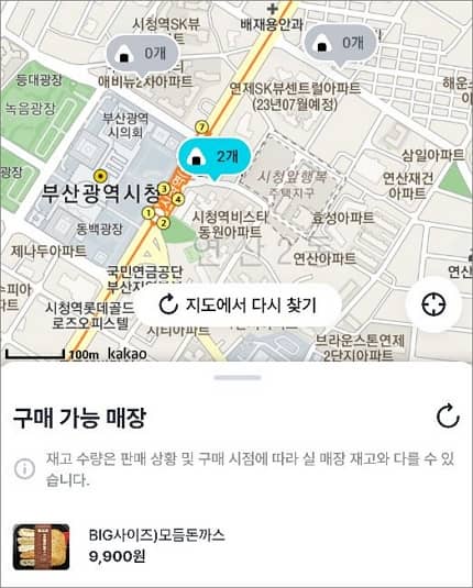 지도 화면에서 재고 숫자 확인