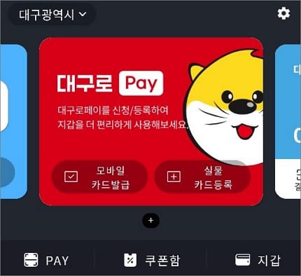모바일 카드 발급 메뉴 선택