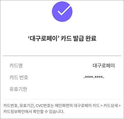 발급 완료